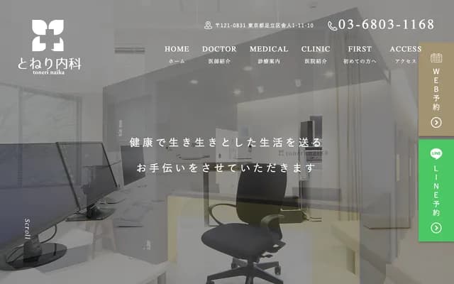 Toneri Internal Medicine