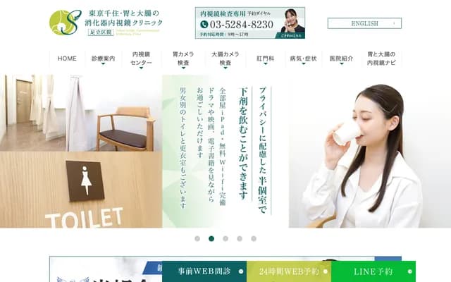 Tokyo Senju Digestive Endoscopy Clinic Adachi Branch - 3-74 Senju, Adachi-ku, Tokyo