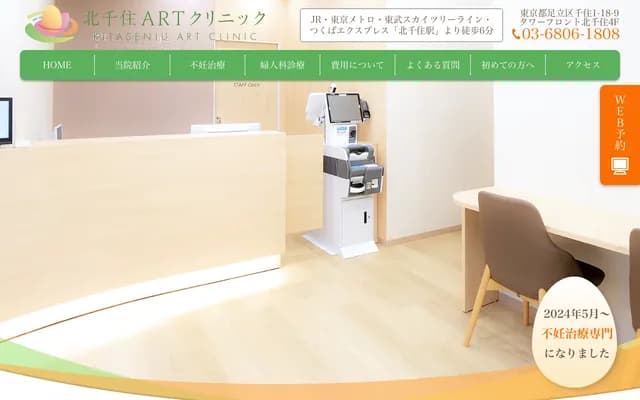 Kita-Senju ART Clinic