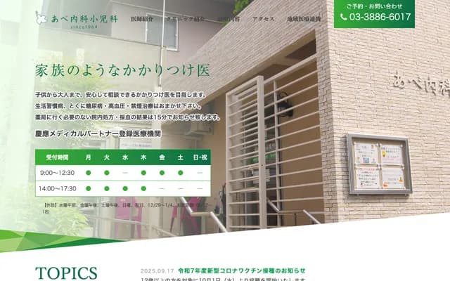 Abe Internal Medicine & Pediatrics