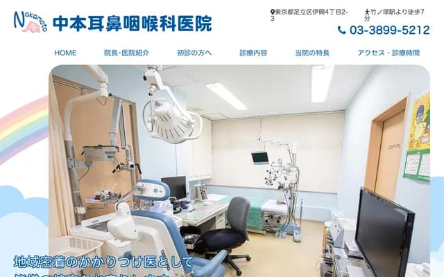 Nakamoto ENT Clinic