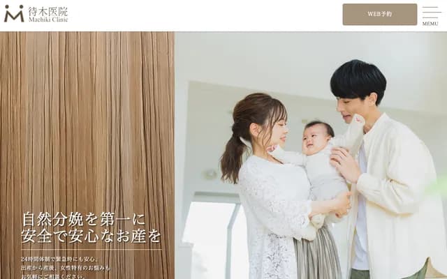 Machiki Clinic - 2-13-17 Nishi-Takenotsuka, Adachi-ku, Tokyo