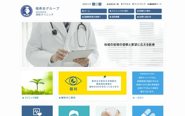 Nishiarai Hospital Affiliated Seiwa Clinic - 5-7-14 Nishiarai Honcho, Adachi-ku, Tokyo