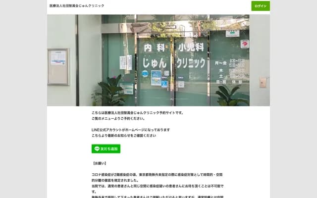 Jun Clinic - 1-10-8 Higashi-Ayase, Adachi-ku, Tokyo