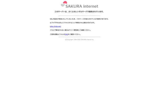 Kita-Ayase Yamaguchi ENT Clinic