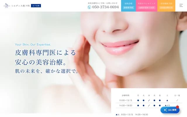 Mirudis Dermatology Clinic - 3-98 Senju, Adachi-ku, Tokyo