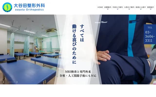 Oyatada Orthopedic Clinic - 3-22-2 Oyatada, Adachi-ku, Tokyo