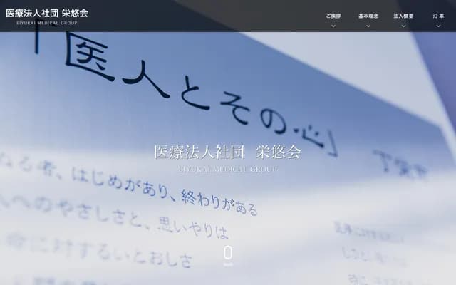 Ayase Cardiology Clinic