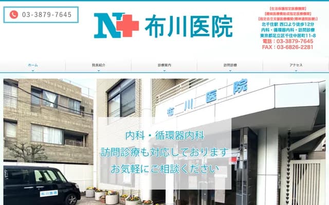 Nukawa Clinic