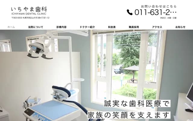 Ichiyama Dental