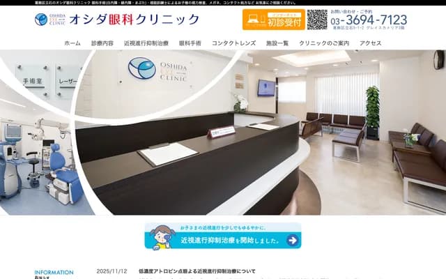Oshida Ophthalmology Clinic - 8-1-2 Tateishi, Katsushika-ku, Tokyo