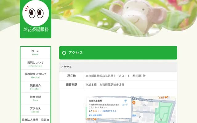 Ohanajaya Ophthalmology