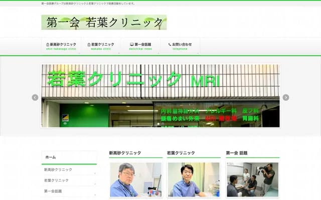 Shin-Takasago Clinic - 5-33-3 Takasago, Katsushika-ku, Tokyo