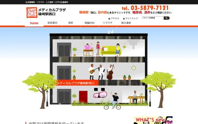 Medical Plaza Shinozaki Station West Exit