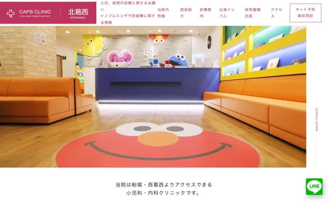 CAPS Clinic Kita-Kasai