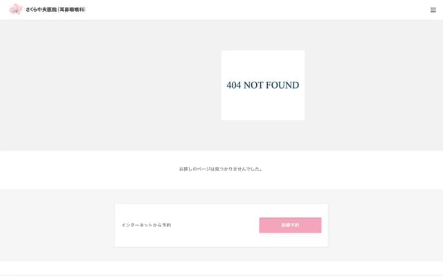 Sakura Chuo Clinic - 1-3-4 Chuo, Edogawa-ku, Tokyo