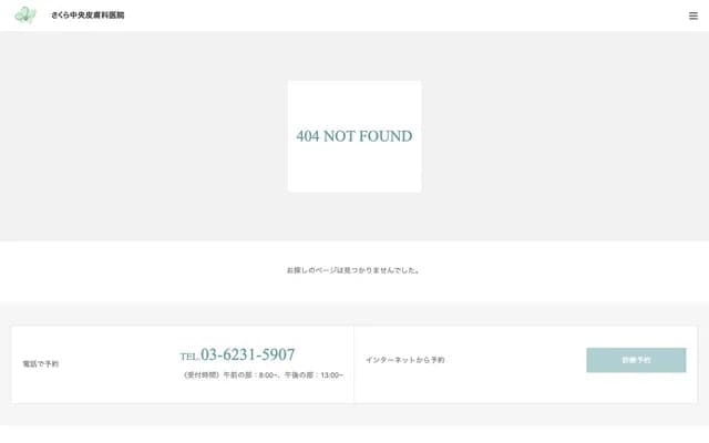 Sakura Chuo Dermatology Clinic