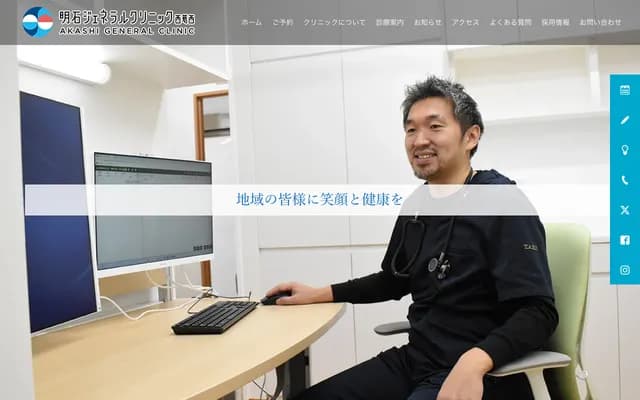 Akashi General Clinic Nishi-Kasai