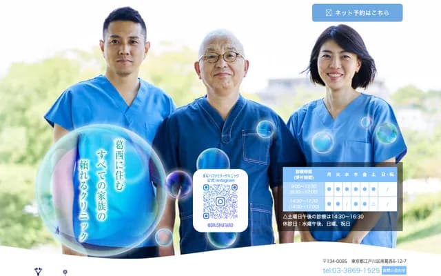 Manabe Family Clinic