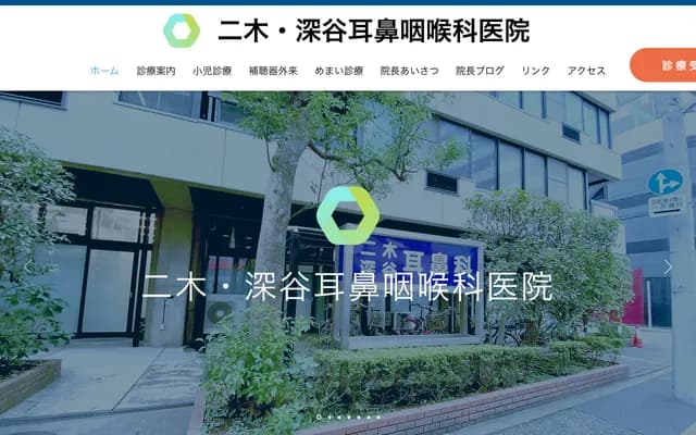 Niki Fukaya ENT Clinic