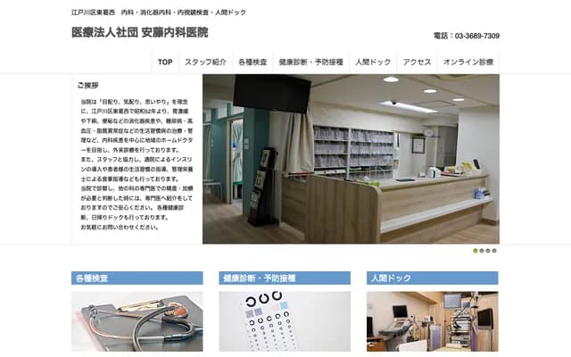 Ando Internal Medicine Clinic