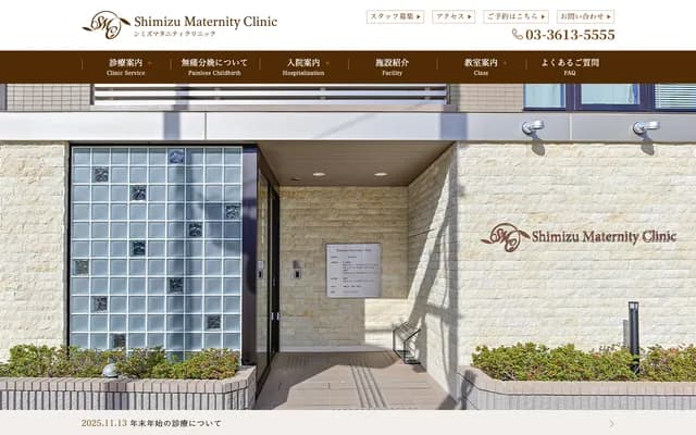 Shimizu Maternity Clinic