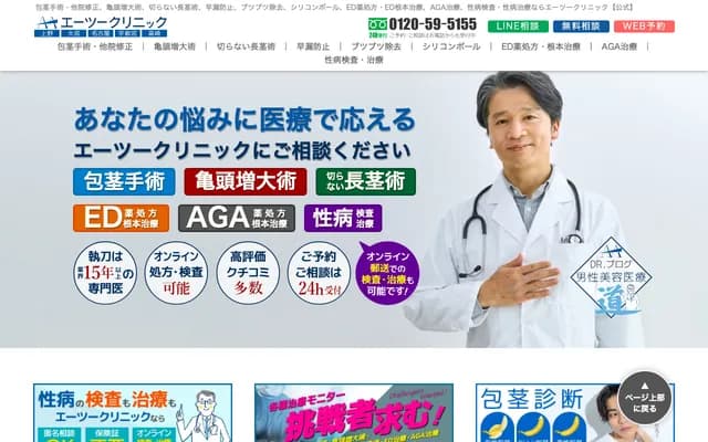 A2 Clinic Ueno