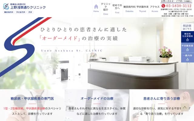 Ueno Asakusa-dori Clinic