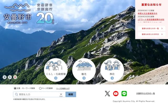 Azumino Dental Clinic