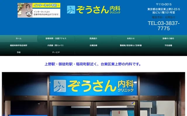 Zoosan Internal Medicine Clinic