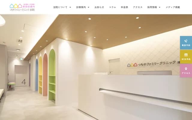 Tsuchiya Family Clinic Asakusa - 6-9-2 Asakusa, Taito-ku, Tokyo