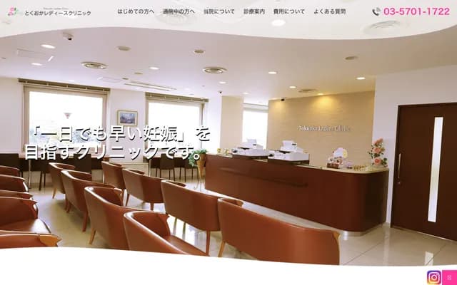 Tokuoka Ladies Clinic - 6F Sumitomo Mitsui Bank Toritsu-daigaku Ekimae Bldg.