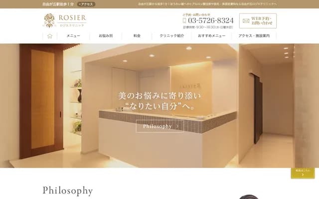 Jiyugaoka Rosier Clinic