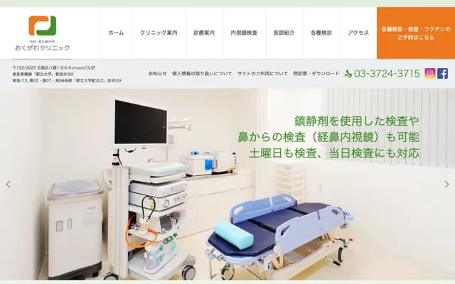 Internal Medicine & Gastroenterology Okugawa Clinic
