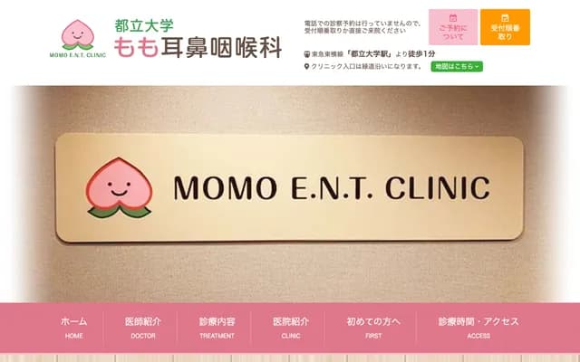 Momo ENT Clinic - 1-27-8 Tairacho, Meguro-ku, Tokyo