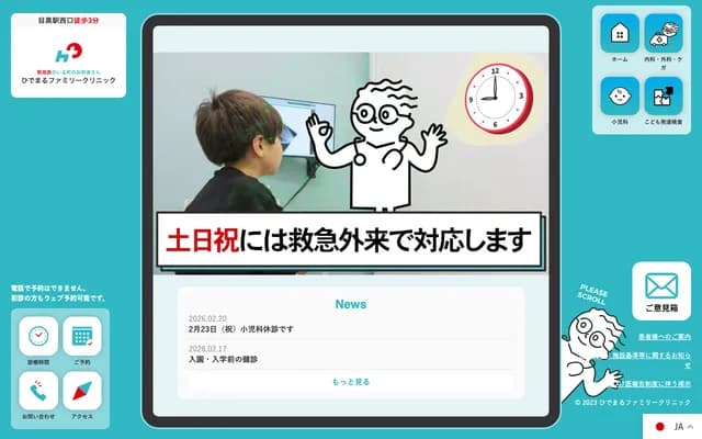 Hidemaru Family Clinic