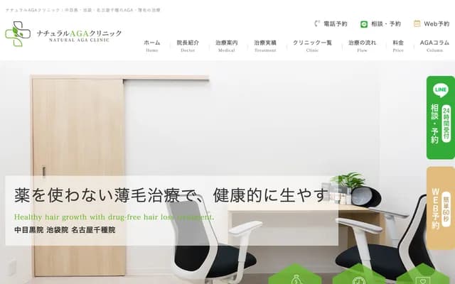 Natural AGA Clinic - 1-26-1 Kamimeguro, Meguro-ku, Tokyo