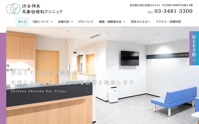 Shibuya Shinsen ENT Clinic