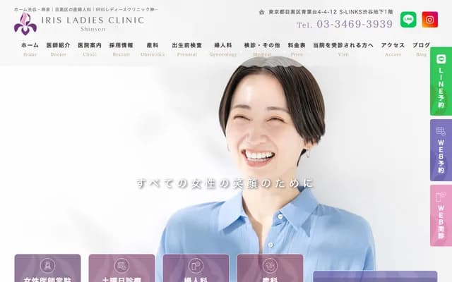 IRIS Ladies Clinic Shinsen
