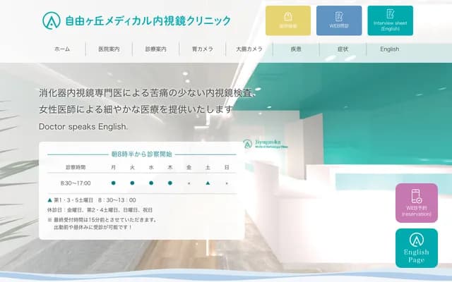 Jiyugaoka Medical Endoscopy Clinic - 1-24-5 Jiyugaoka, Meguro-ku, Tokyo