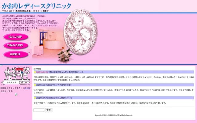 Kaori Ladies Clinic