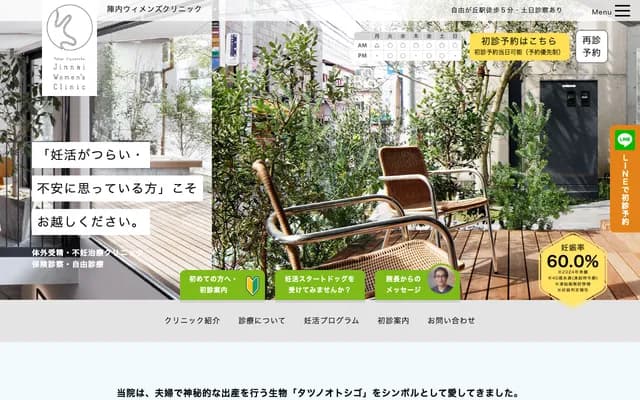 JWC Jinnai Women's Clinic - 5-40-5 Okusawa, Setagaya-ku, Tokyo