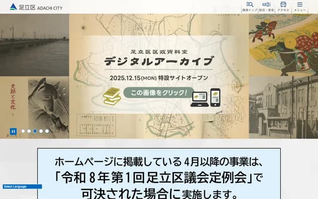 Adachi Internal Medicine Clinic