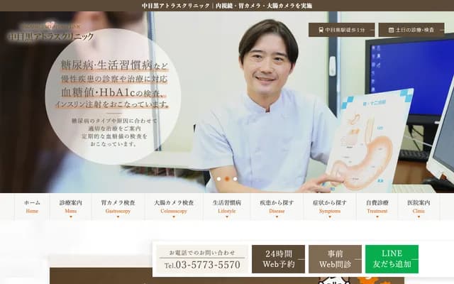 Nakameguro Atlas Clinic