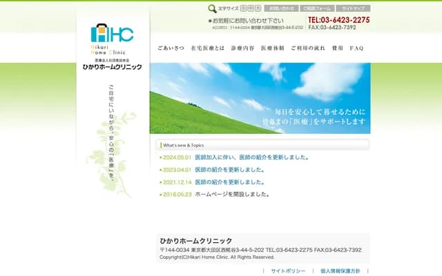 Hikari Home Clinic