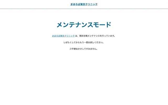 Mahoroba Tokyo Clinic