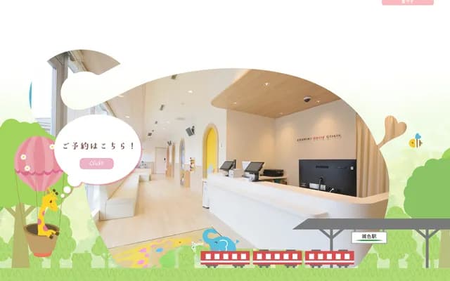 Zoshiki Children's Clinic