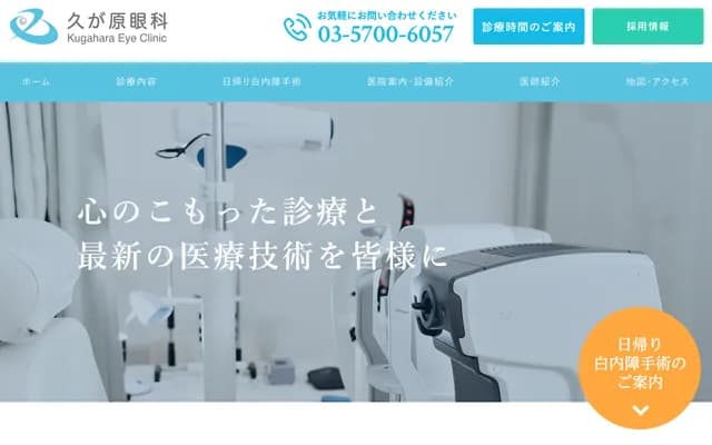 Kugahara Ophthalmology