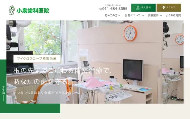Koizumi Dental Clinic
