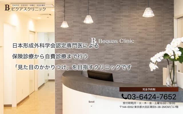 Biquas Clinic